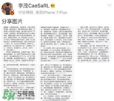 李茂為什么退出至上勵合？李茂單飛是被趕出組合的？