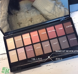 makeup revolution眼影怎么樣？makeup revolution眼影好用嗎？