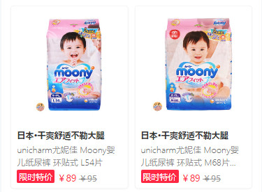 紙尿褲哪種牌子好？紙尿褲哪個(gè)牌子好？