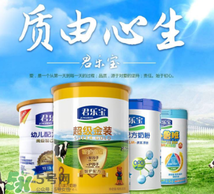 君樂寶白金裝奶粉怎么吃？君樂寶白金裝奶粉怎么沖？