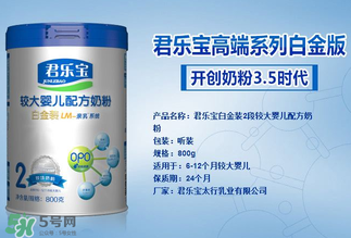 君樂寶白金裝奶粉怎么吃？君樂寶白金裝奶粉怎么沖？