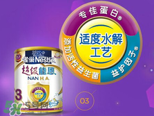 雀巢超級能恩奶粉1段怎么樣？雀巢超級能恩奶粉1段怎么沖？