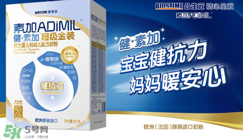 健素加超級金裝奶粉3段怎么樣？健素加超級金裝奶粉3段怎么沖？