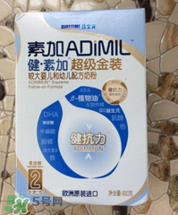 健素加超級金裝奶粉3段怎么樣？健素加超級金裝奶粉3段怎么沖？