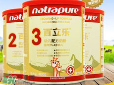 百立樂奶粉2段怎么樣？百立樂奶粉2段怎么沖？