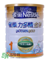 雀巢力多精奶粉3段怎么樣？雀巢力多精奶粉3段怎么沖？