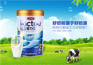 三元愛力優(yōu)奶粉1段怎么樣？三元愛力優(yōu)奶粉1段怎么吃？