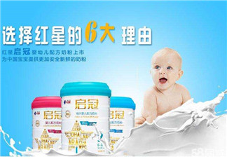 紅星啟冠二段奶粉怎么樣？紅星啟冠二段奶粉怎么沖？