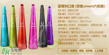 悠蜜UMEET酒有哪幾個(gè)口味？悠蜜UMEET酒的價(jià)格是多少？