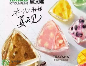 星冰粽需要放冰箱嗎？星冰粽放冰箱可以放幾天？