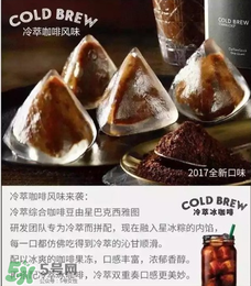 星冰粽有哪些口味？星冰粽有幾種口味？
