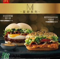 墨西哥燒烤風(fēng)味雞腿堡辣嗎？墨西哥燒烤風(fēng)味雞腿堡是不是辣的？