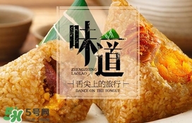 真真老老粽子怎么樣？真真老老和五芳齋哪個好