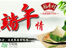 稻香村粽子好吃嗎？北京稻香村粽子保質(zhì)期幾天？