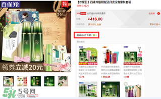 百雀羚三生花下架了嗎？百雀羚三生花下架原因