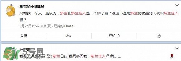 嬌蘭和嬌蘭佳人一樣嗎？嬌蘭和嬌蘭佳人什么聯(lián)系？