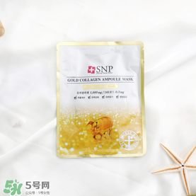 snp黃金面膜好用嗎？snp黃金膠原蛋白面膜怎么樣