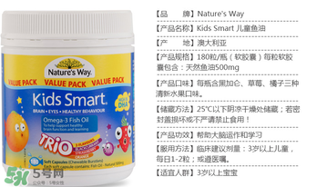 Kids Smart佳思敏兒童魚油說明書 Kids Smart佳思敏兒童魚油怎么吃？