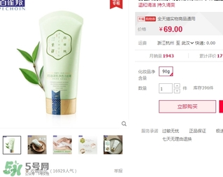 百雀羚三生花洗面奶多少錢？百雀羚三生花洗面奶價(jià)格