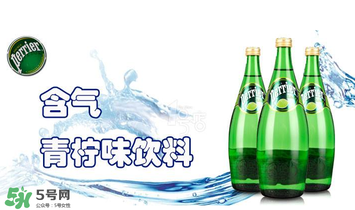 Perrier什么水？Perrier是蘇打水嗎？