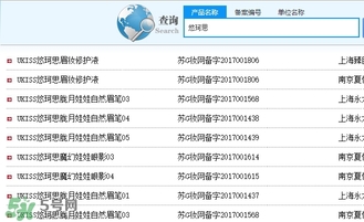 ukiss悠珂思有備案嗎？ukiss悠珂思安全嗎？