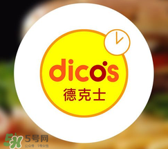 2017德克士點(diǎn)贊活動是真的嗎？德克士六一集贊活動2017