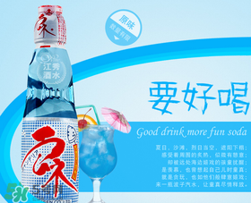 彈珠汽水多少錢？波子汽水一瓶多少錢？