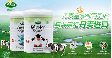 寶貝與我奶粉怎么樣？寶貝與我奶粉怎么沖？