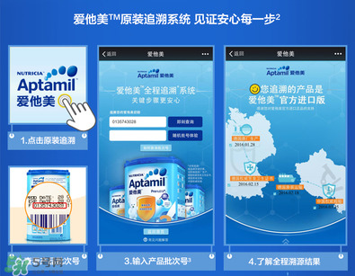 愛他美奶粉怎么買？愛他美奶粉真假鑒別方法