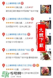 上上謙火鍋店好吃嗎？上上謙火鍋店味道怎么樣？