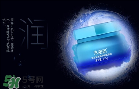 水密碼睡眠面膜多少錢(qián)?水密碼睡眠面膜價(jià)格