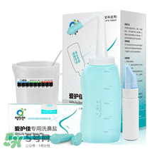 洗鼻器一般多少錢(qián)？洗鼻器的價(jià)格是多少？