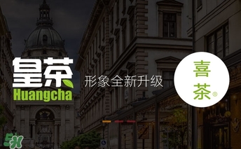 royaltea皇茶是喜茶嗎？royaltea皇茶和喜茶是一家嗎