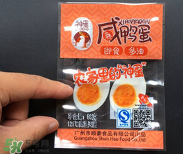 真空包裝的咸鴨蛋是熟的嗎？可以直接吃嗎？