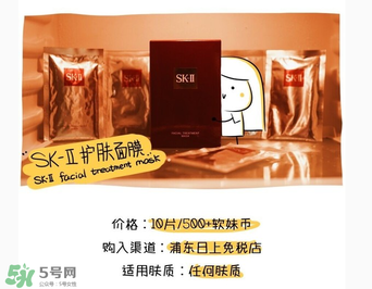 前男友面膜價(jià)格 前男友面膜一片多少錢？