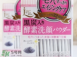 pdc去黑頭洗顏粉怎么用？pdc酵素洗顏粉使用方法