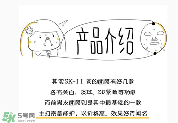 前男友面膜要洗嗎？前男友面膜敷完要洗嗎？