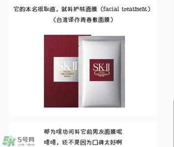 前男友面膜要洗嗎？前男友面膜敷完要洗嗎？