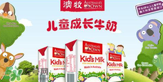 澳牧Australia's Own兒童牛奶好不好？澳牧牛奶怎么樣？