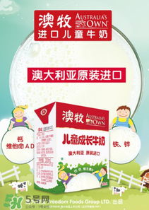 澳牧牛奶貴在哪里？澳牧牛奶為什么這么貴？