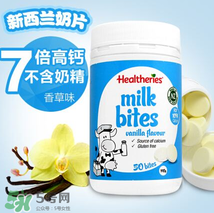 賀壽利奶片能補(bǔ)鈣嗎？賀壽利奶片含鈣量多少？