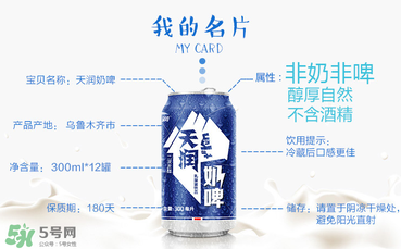 天潤奶啤多少錢一瓶？天潤奶啤價格