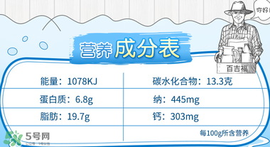 百吉福棒棒奶酪保質(zhì)期多久？百吉福棒棒奶酪怎么保存？