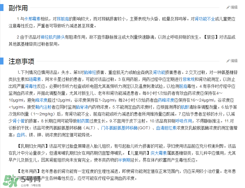 日本msd祛疤膏是抗生素嗎？日本msd祛疤膏是不是抗生素？