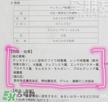 日本msd祛疤膏是抗生素嗎？日本msd祛疤膏是不是抗生素？