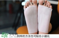 休足時間可以貼大腿嗎？休足時間可以貼其他部位嗎？