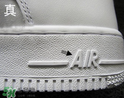 nike空軍一號(hào)怎么辨別真假？耐克空軍一號(hào)板鞋真假對(duì)比