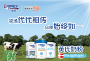 英式奶粉怎么樣？英式奶粉的賣點(diǎn)是什么？