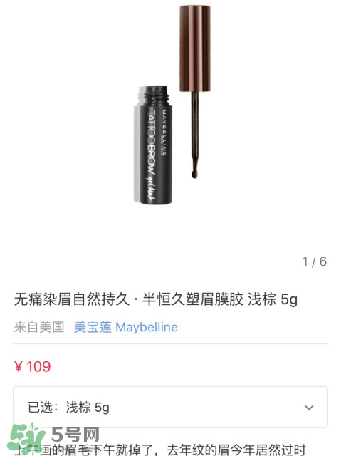 眉膠怎么用？眉膠正確方法圖解