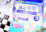 休足時(shí)間可以貼大腿嗎？休足時(shí)間可以貼其他部位嗎？